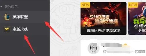 wegame怎么检测本地游戏