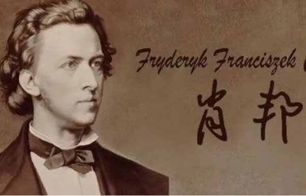 世界十大钢琴家排名，肖邦上榜，第五是钢琴之王