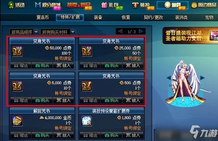 dnf商城盒子在哪里买