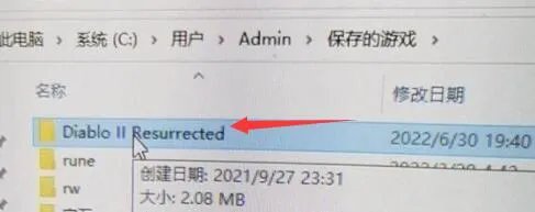 《暗黑破坏神2重制版》存档位置在哪？存档位置介绍