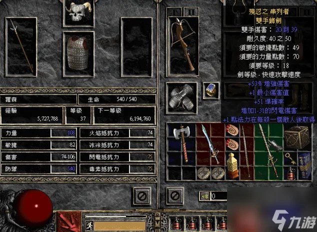 暗黑2毁灭之王攻略 暗黑2毁灭之王应该怎么玩好