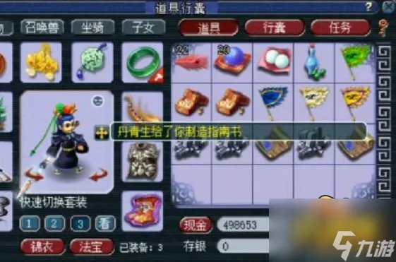 梦幻西游生死劫有什么奖励 生死劫奖励一览