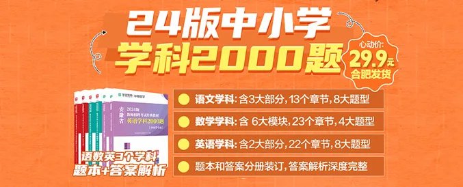 2023安徽特岗教师考试成绩官方查询入口