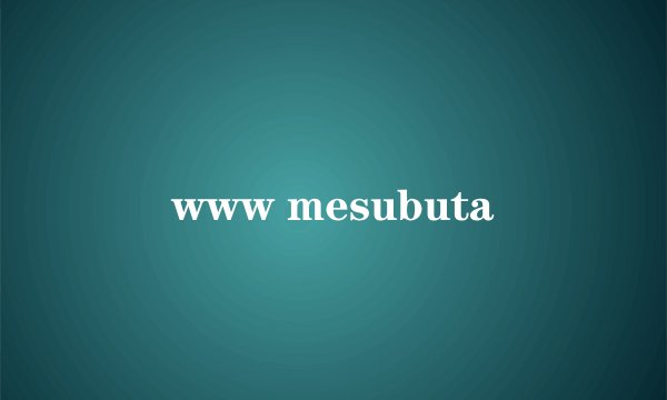 www mesubuta