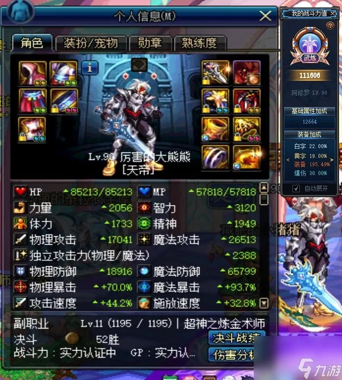 dnf卢克攻略图文教学 天帝卢克最详细教程