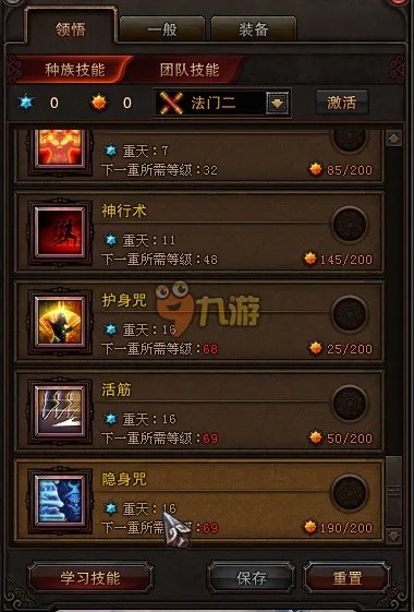 斗战神灵猴棍系加点攻略大全 斗战神灵猴最新棍系怎么加点