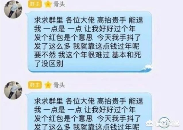 DNF玩家手抖在群里误发一万元红包，哭着求大家退回，该不该给退回？
