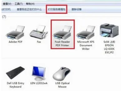 如何卸载打印机驱动