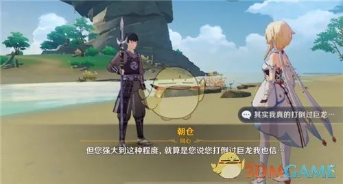 原神洗刷耻辱的一战怎么触发