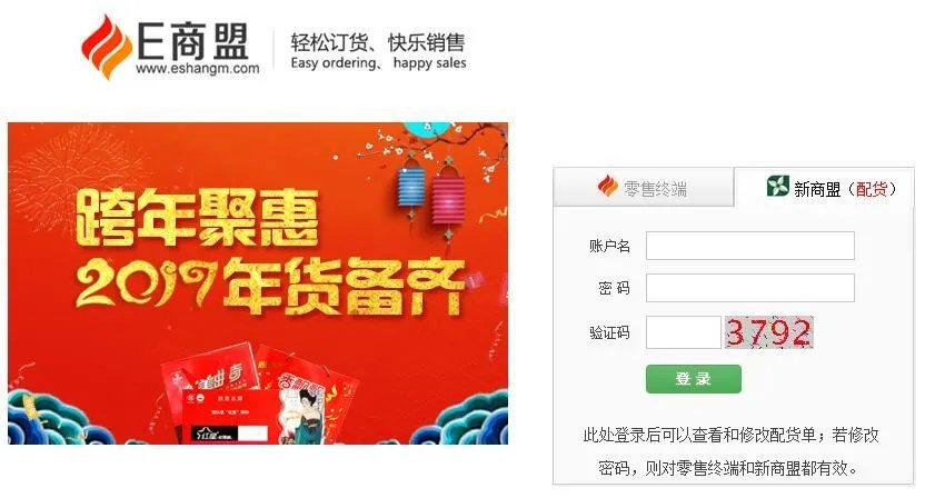 渭南烟草订货网址及操作指南