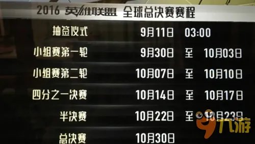 英雄联盟S6赛季世界总决赛直播视频地址 lol全球总决赛参赛队伍