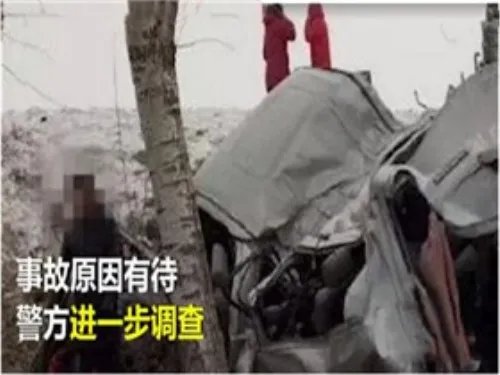 北林大9女生车祸4死5伤 一场雪山游让年轻生命戛然而止