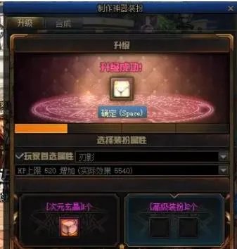 《dnf》神器天空合成方法