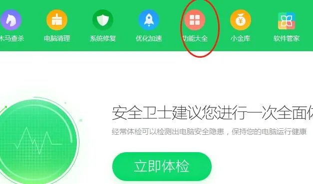 kernel32.dll动态链接库报错解决方法