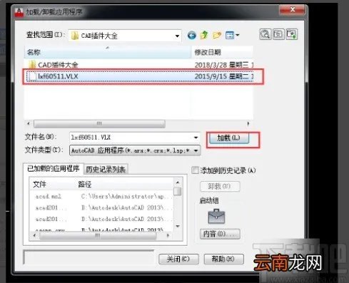Autodesk CAD加载天正电气插件的方法