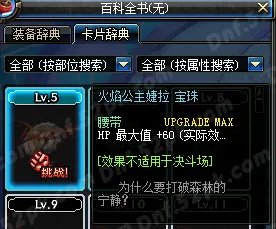 DNF火焰公主婕拉怎么做 任务图文简介