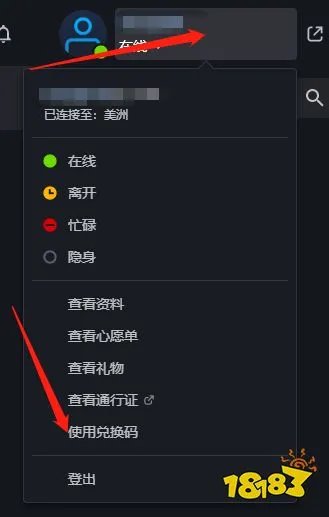 魔兽世界美服战网怎么下载 美服战网下载教程