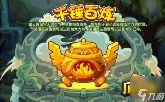 洛克王国火云神怎么获得 火云神获取方法