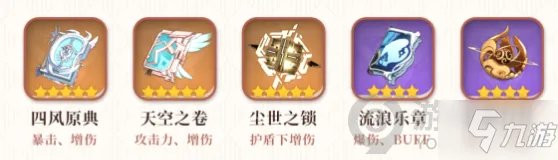 《原神》可莉培养图文教程 可莉如何培养