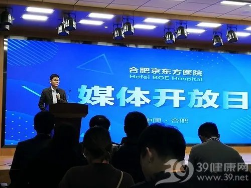 BOE（京东方）合肥数字医院：这是一所新概念的医院