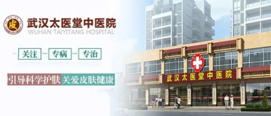 武汉青春痘医院哪家好_青春痘为何会反复发作