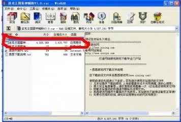 西西游戏网洛克王国怎么开挂
