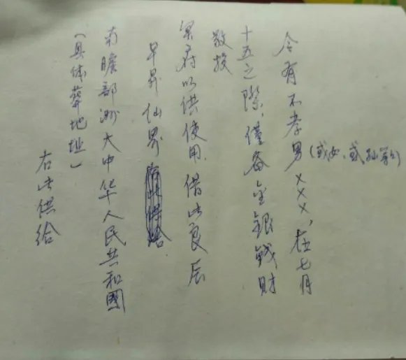 七月中元节烧包书写格式 中元节烧包怎么写