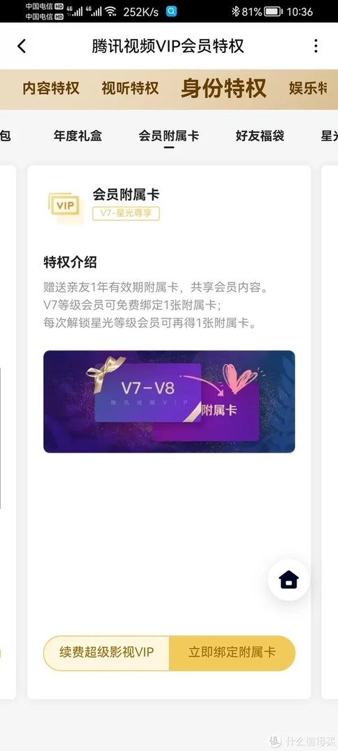 福利 篇一：关于视频APP的那些的那些免费福利