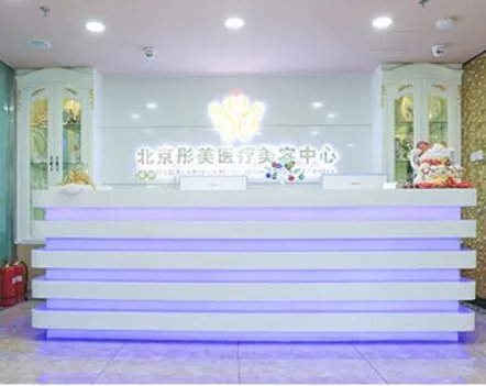 北京整形美容医院排行榜?名单公布!