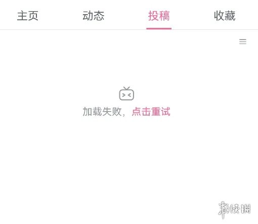 B站崩了 B站崩了怎么回事