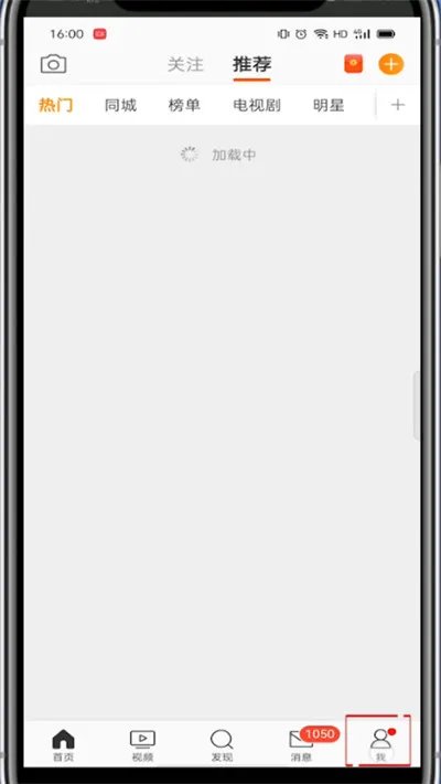 如何改微博名字昵称名
