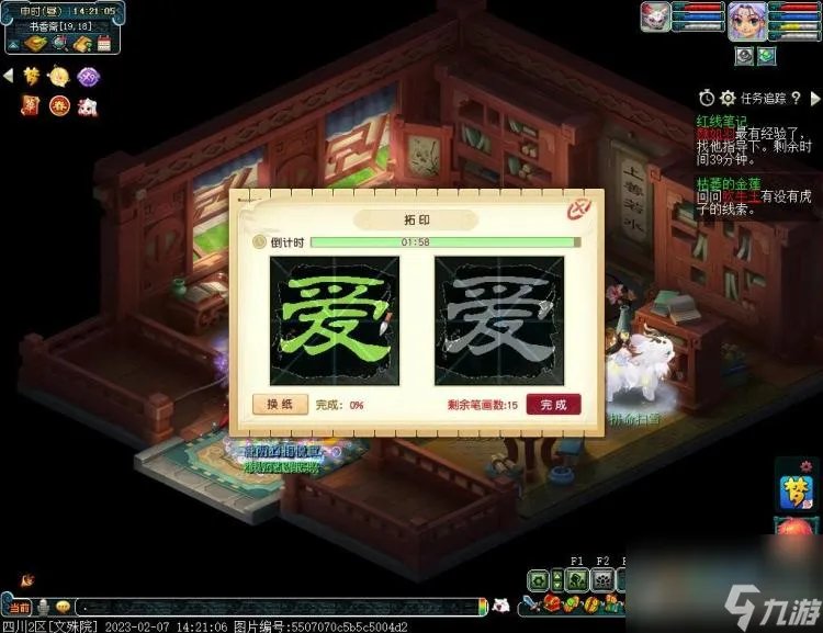 梦幻西游情人节活动2023攻略 成就任务奖励介绍