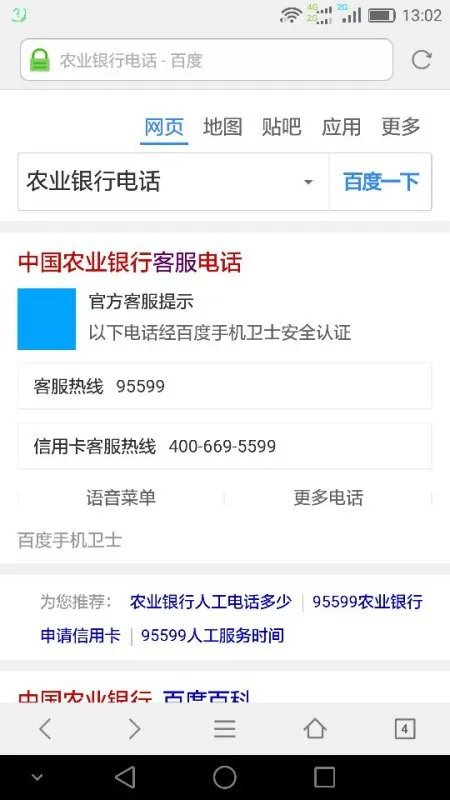 中国农业银行信用卡中心官网