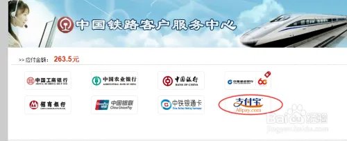 如何在铁道部官网(12306)上买票