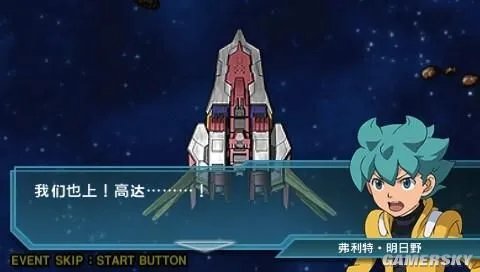 《SD高达G世纪:超越世界》PSP汉化版下载