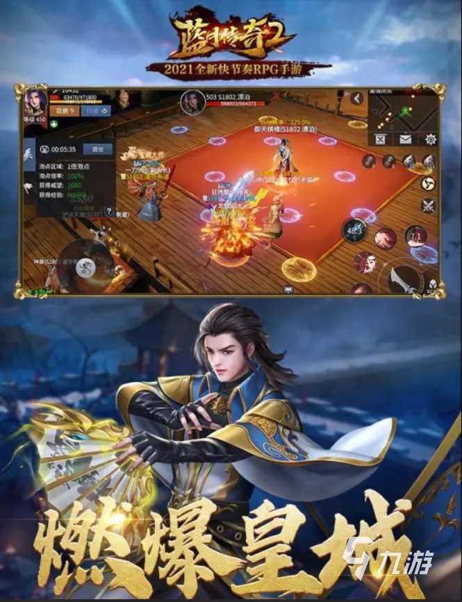 成龙游戏有哪些好玩2021 好玩的成龙游戏推荐