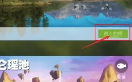 北冥仙境怎么钓稀有鱼