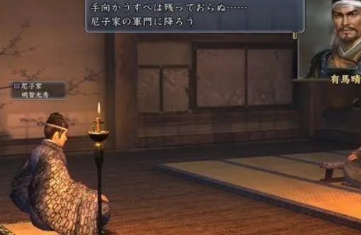 信长之野望13什么武将该流放