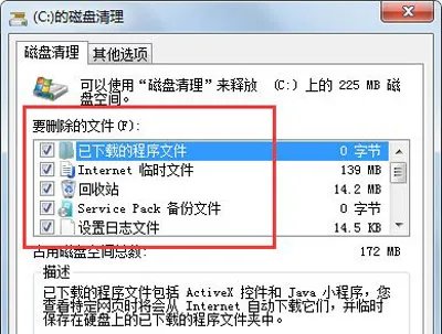 win7c盘满了怎么清理