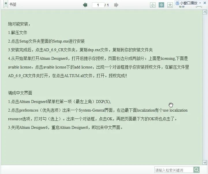 protel dxp2004到底是干什么的