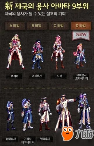 DNF追忆帝国套全职业外观展示 套装效果/称号/外观