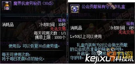 DNF11月17日版本版更新内容 DNF公会红包详解