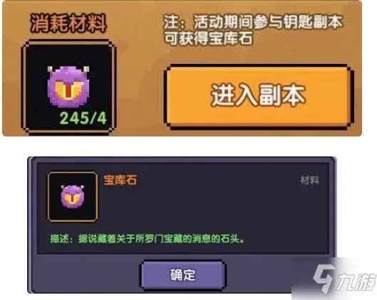 《我的勇者》所罗门宝藏图文教程 所罗门宝藏打法技巧攻略收益高