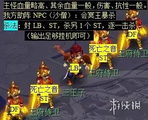 《梦幻西游》石猴授徒副本攻略