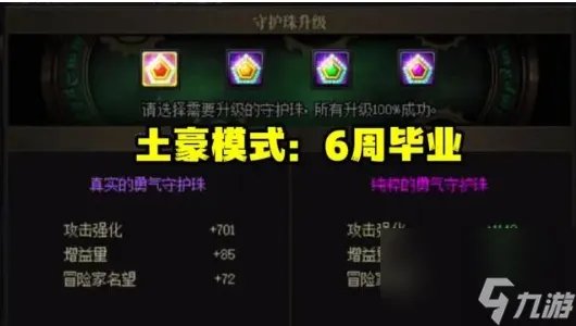 dnf勋章系统怎么玩 改版勋章系统玩法介绍