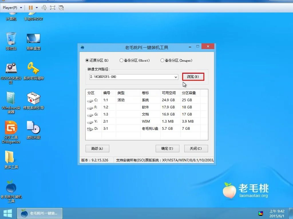 深度ghost xp sp3怎么安装