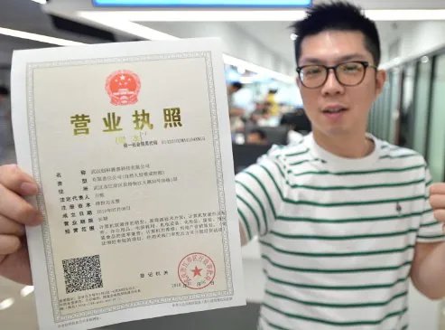 营业执照网上办理流程是？