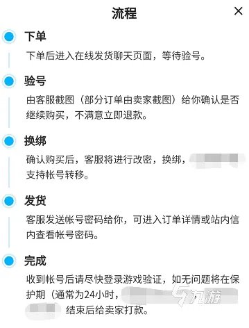 逆战体验服账号交易平台哪个好 逆战体验服账号交易平台推荐