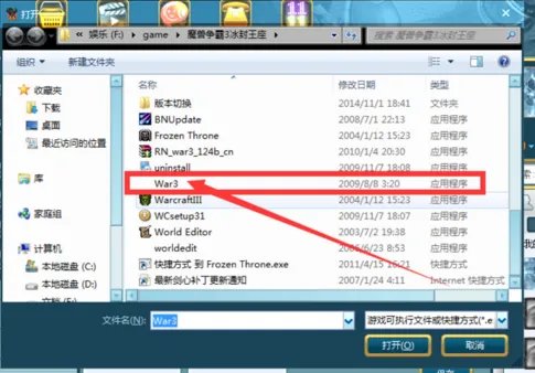 warcraft III was unable to initialize 怎么解决