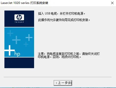 hp1020驱动 win10